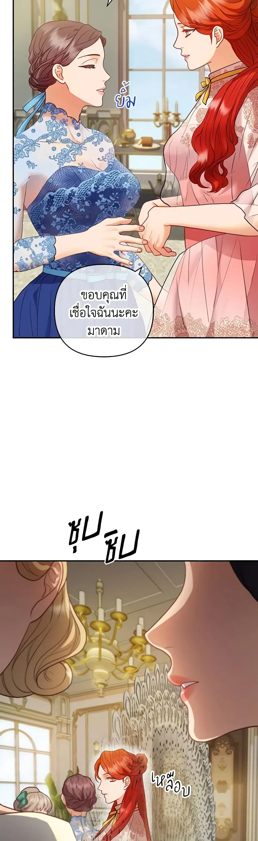 The Glamorous Life of the Fake Mistress ตอนที่ 30 หน้า 2