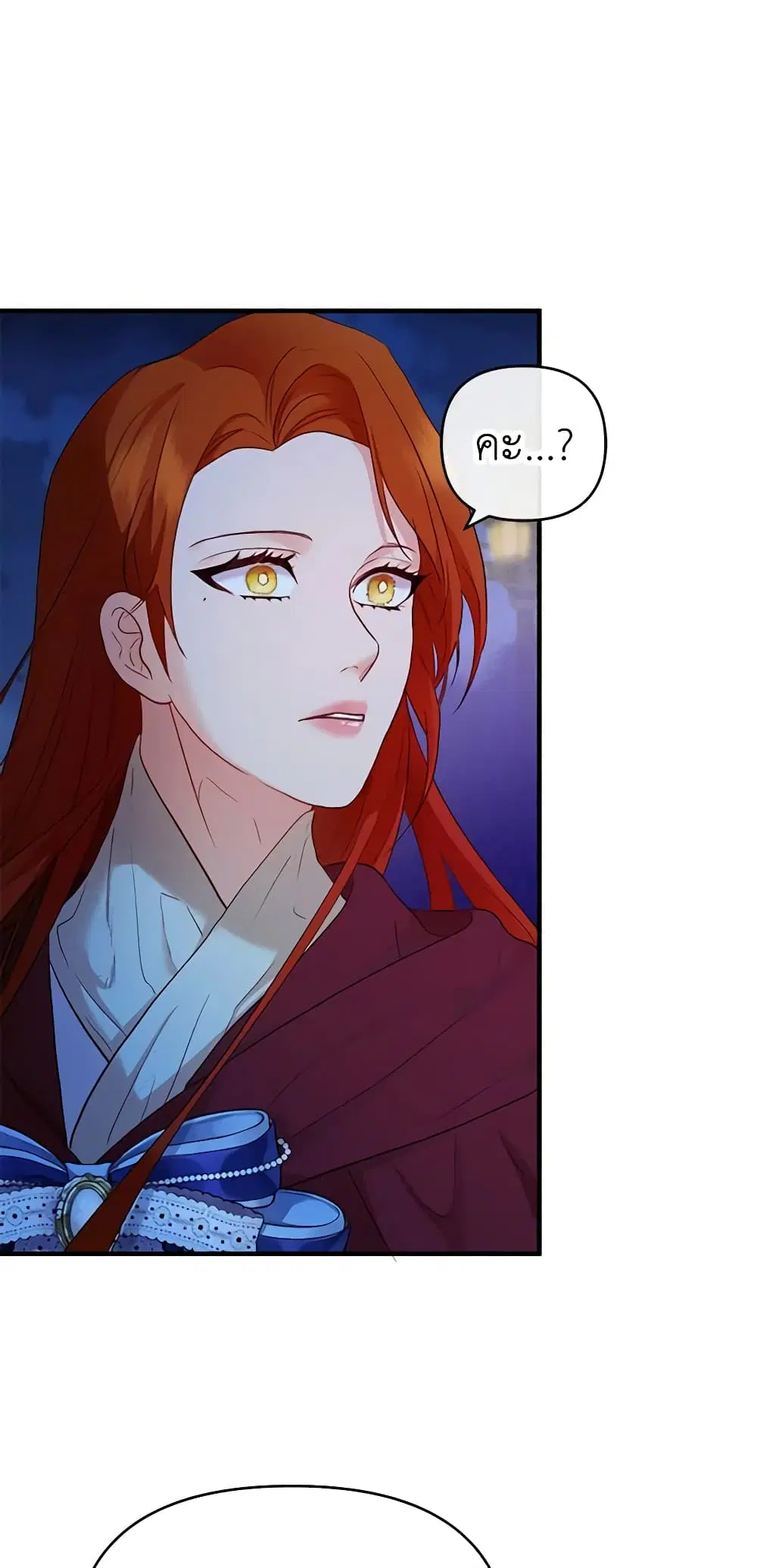 The Glamorous Life of the Fake Mistress ตอนที่ 37 หน้า 2
