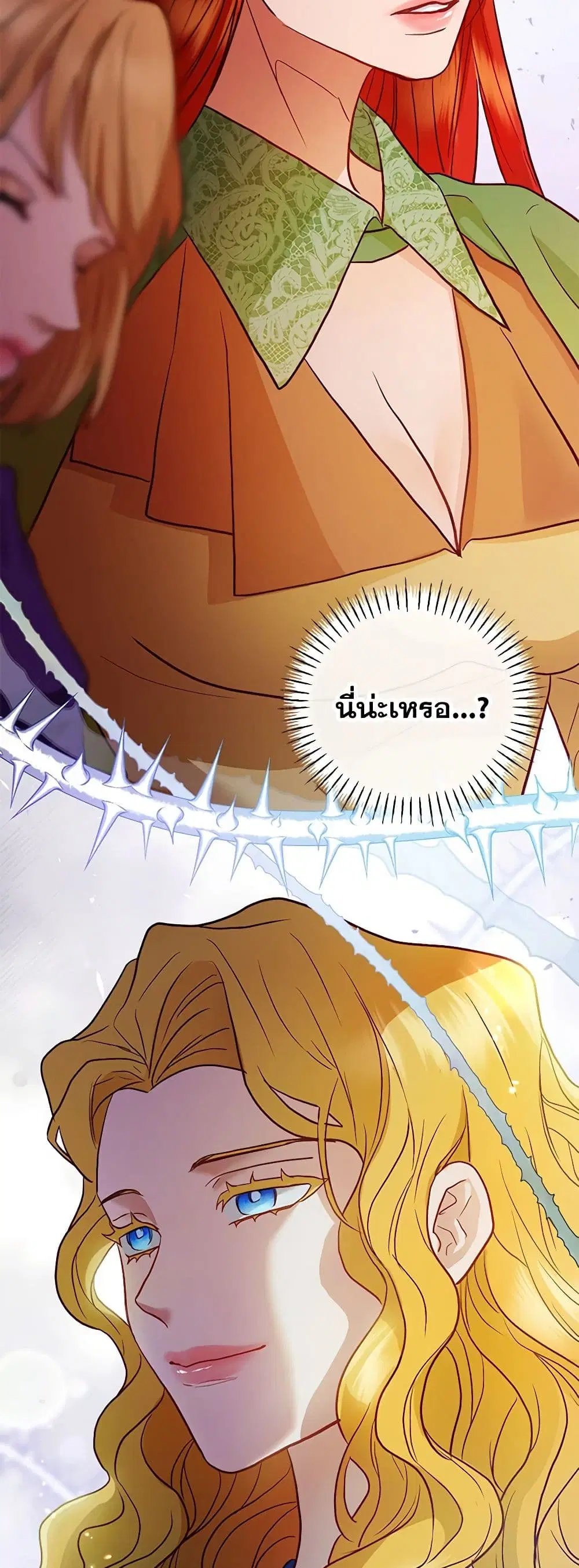 The Glamorous Life of the Fake Mistress ตอนที่ 41 หน้า 3