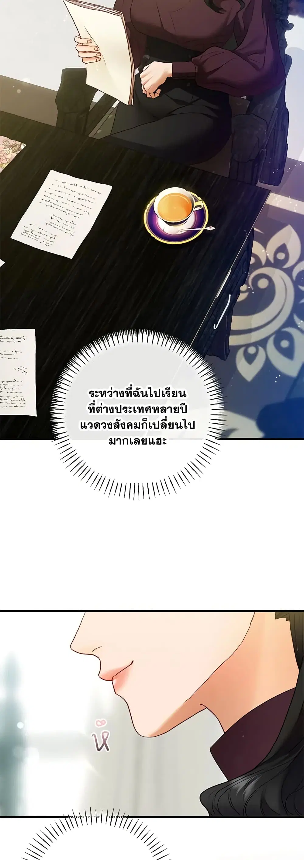 The Glamorous Life of the Fake Mistress ตอนที่ 51 หน้า 1