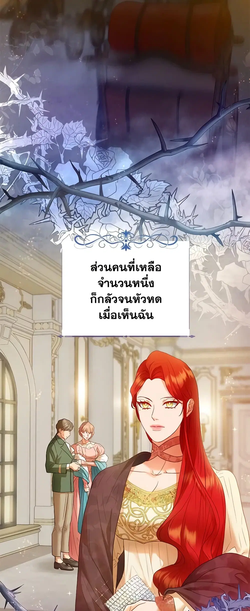 The Glamorous Life of the Fake Mistress ตอนที่ 54 หน้า 2