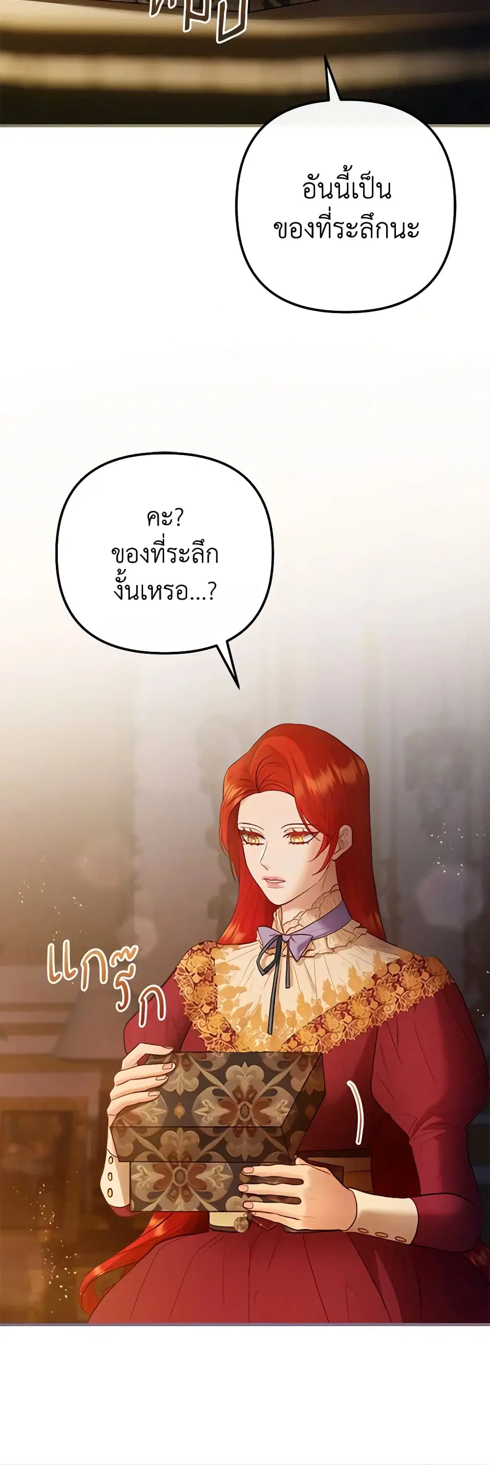 The Glamorous Life of the Fake Mistress ตอนที่ 64 หน้า 3