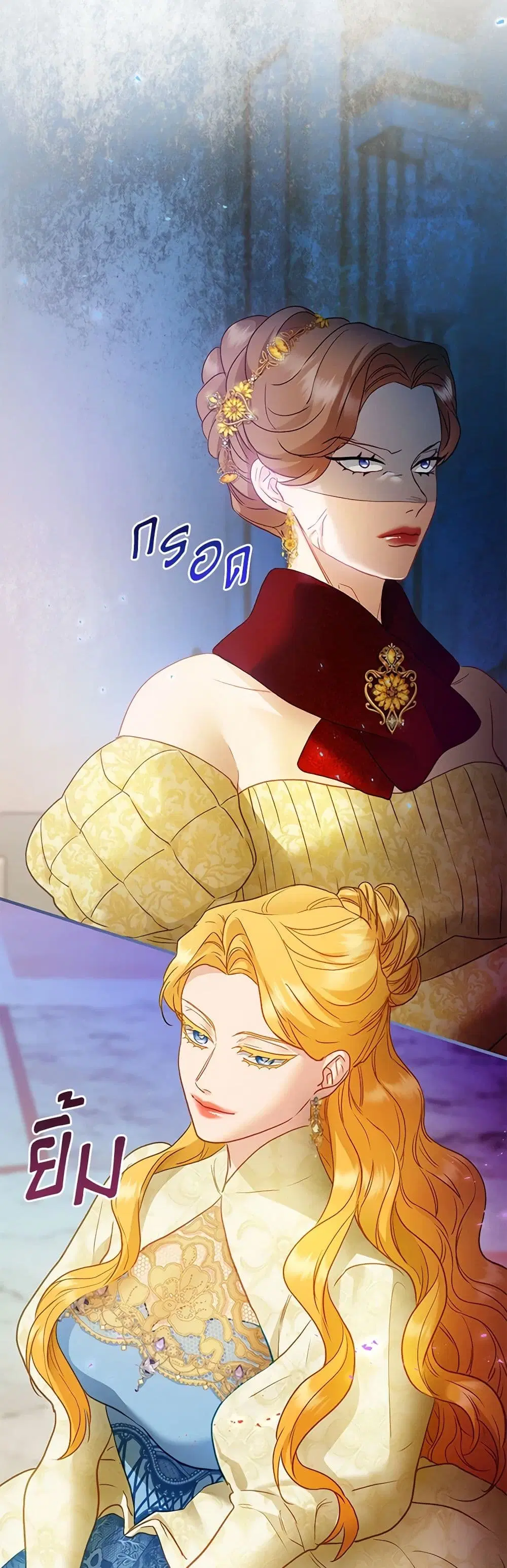 The Glamorous Life of the Fake Mistress ตอนที่ 72 หน้า 3