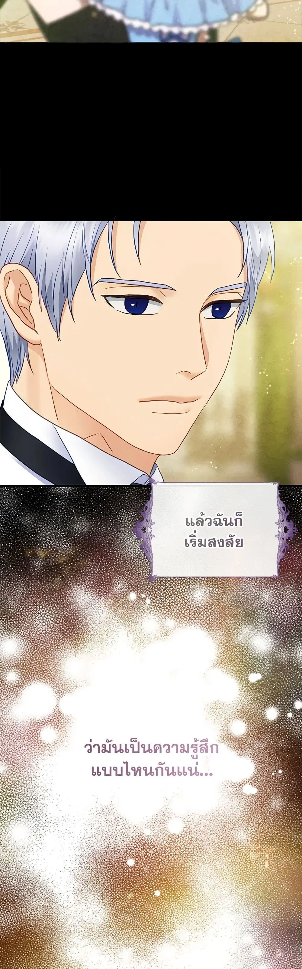 The Glamorous Life of the Fake Mistress ตอนที่ 89 หน้า 3