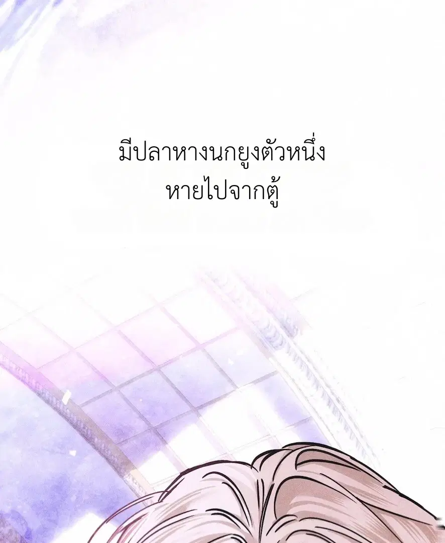 The Glass Menagerie ตอนที่ 1 หน้า 2