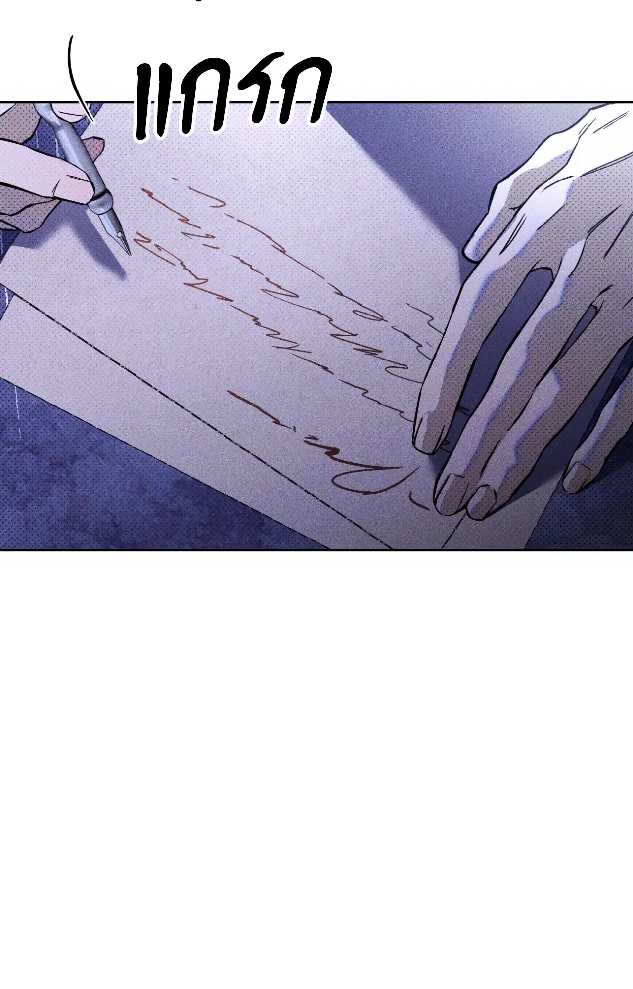 The Glass Menagerie ตอนที่ 4 หน้า 3