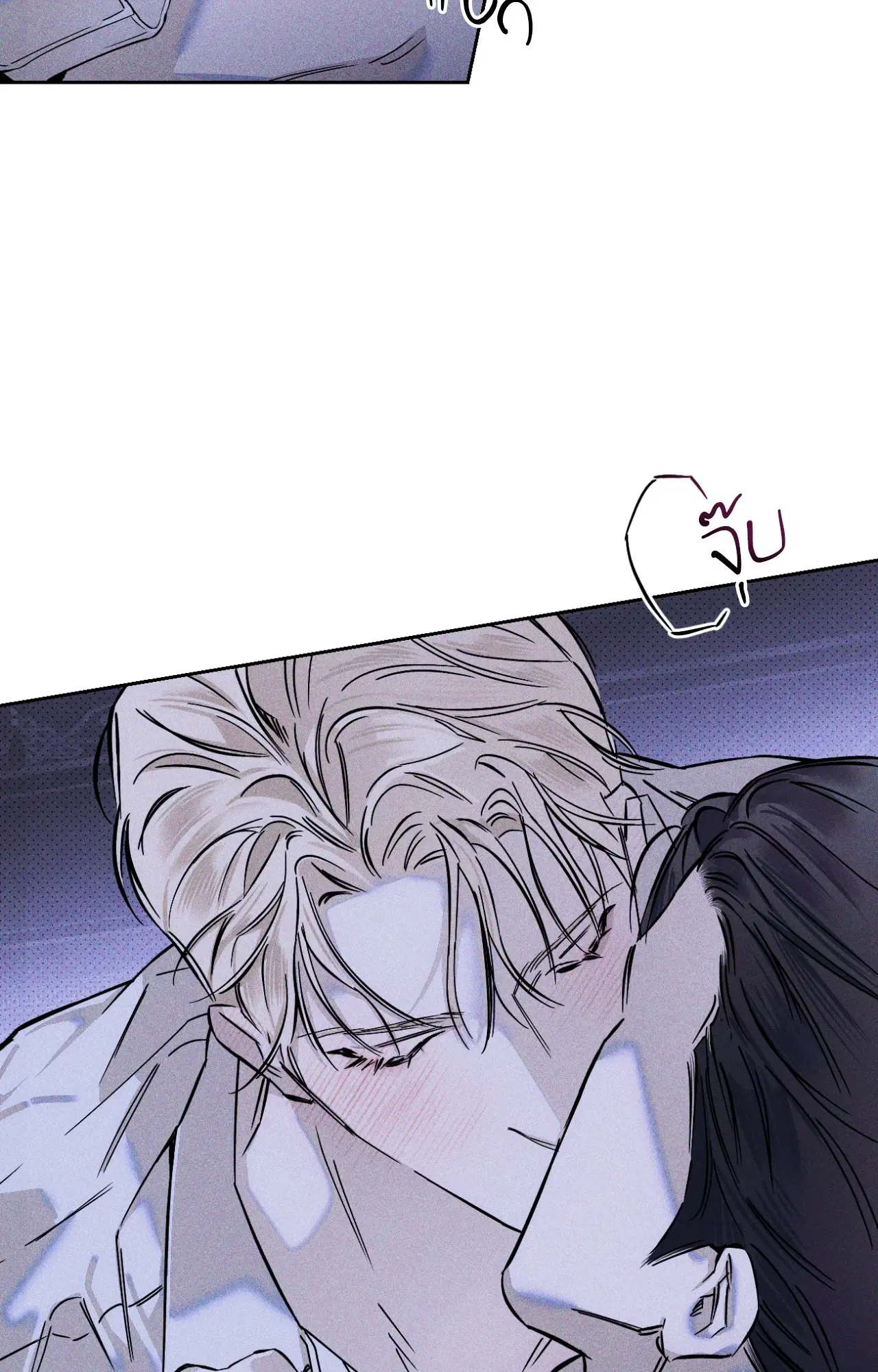 The Glass Menagerie ตอนที่ 5 หน้า 3