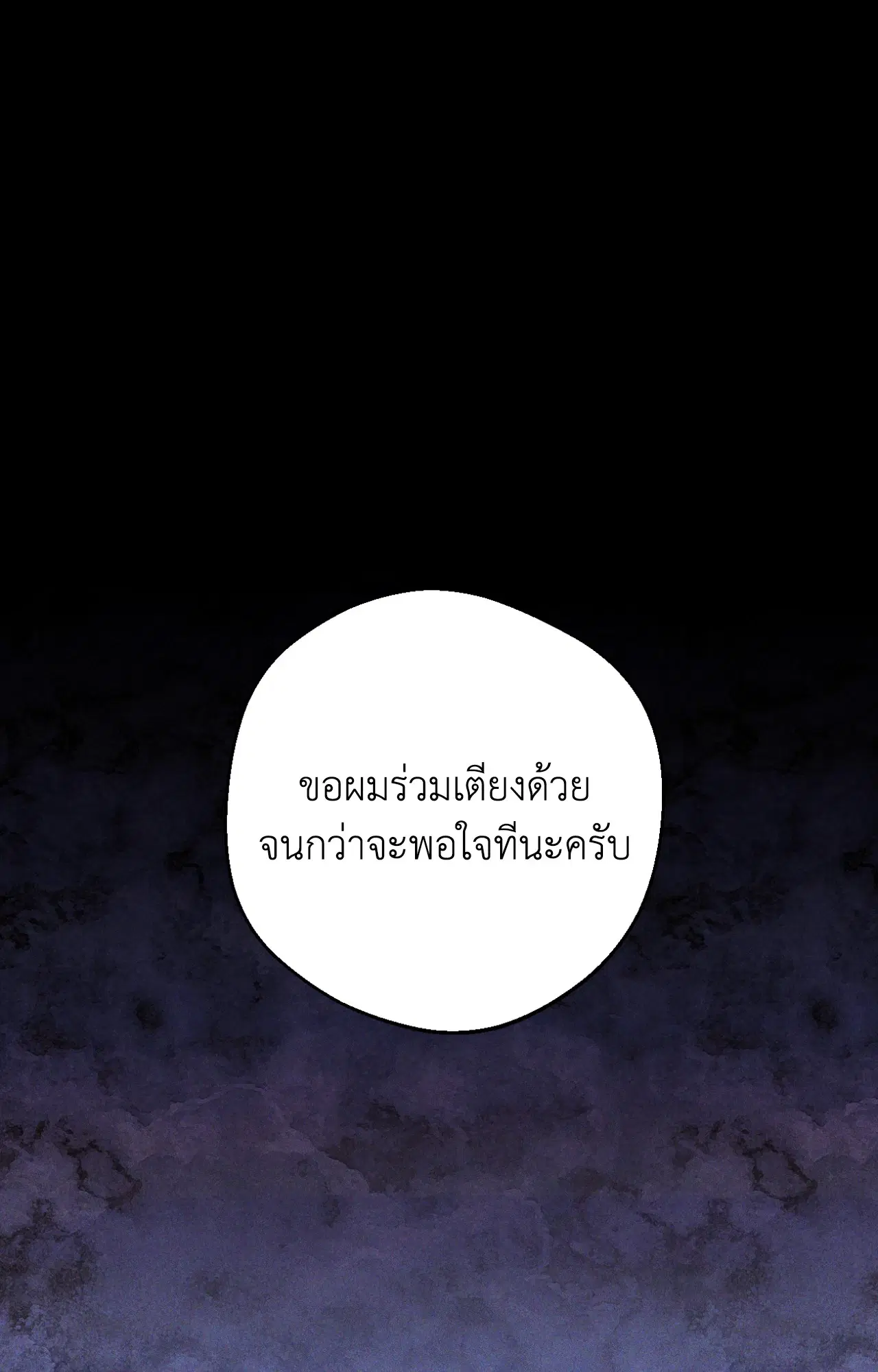 The Glass Menagerie ตอนที่ 6 หน้า 2