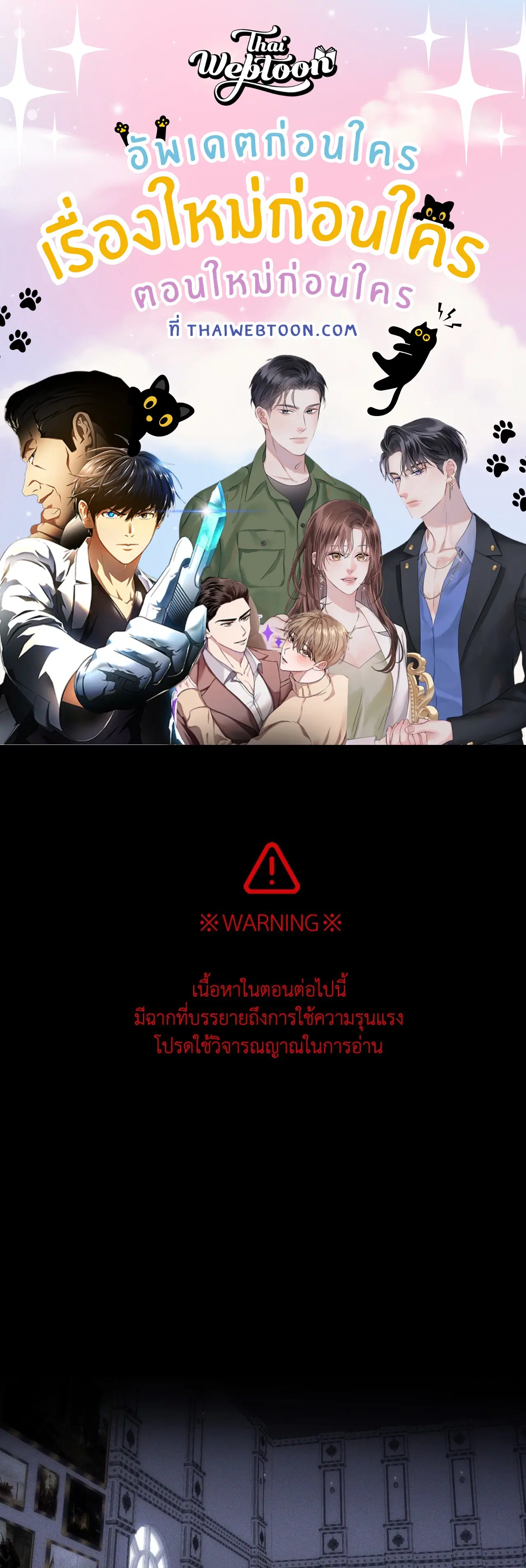 The Glass Menagerie ตอนที่ 9 หน้า 1
