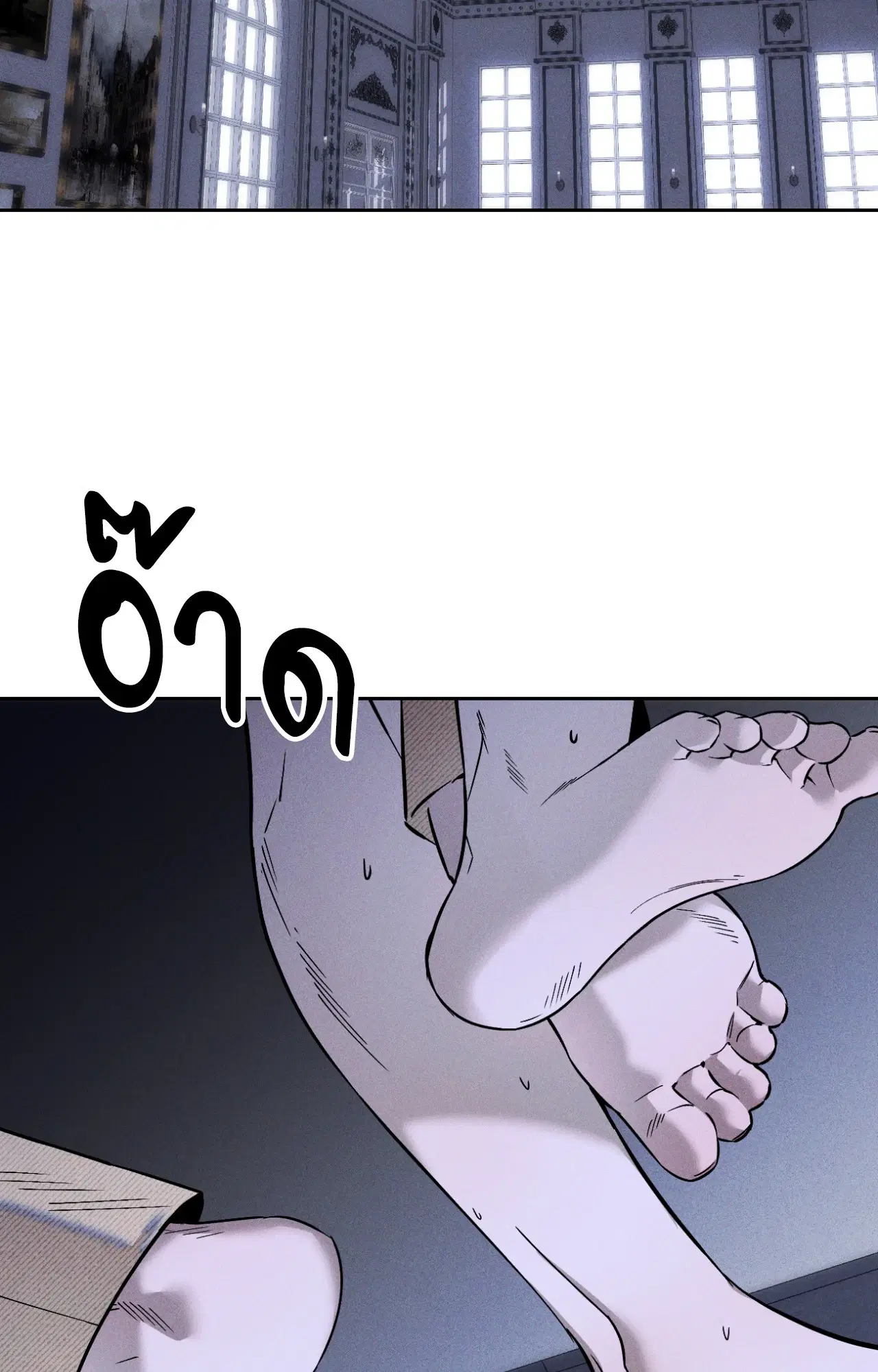 The Glass Menagerie ตอนที่ 9 หน้า 2