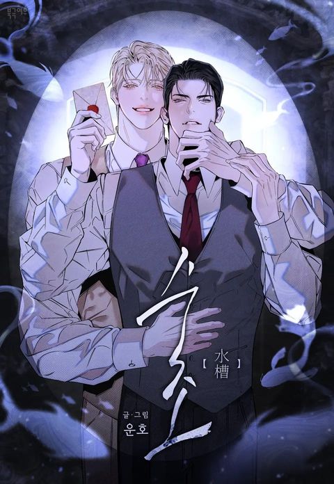 ปก The Glass Menagerie มังงะเกาหลี แปลไทย
