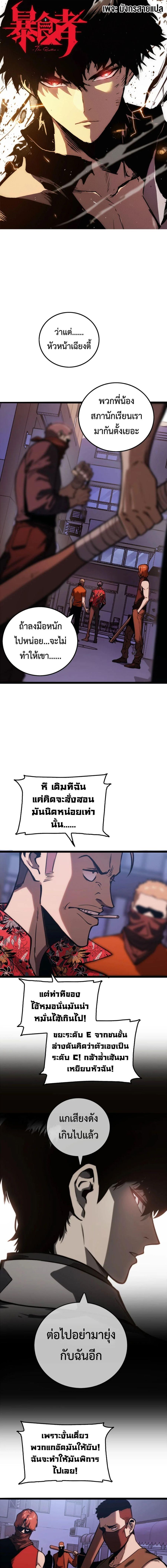 The Glutton ตอนที่ 10 หน้า 1
