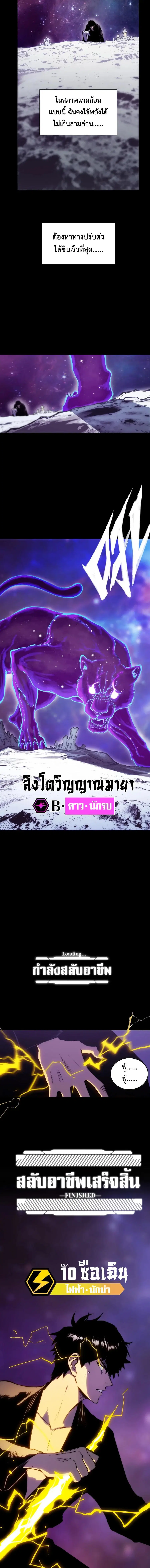 The Glutton ตอนที่ 12 หน้า 3