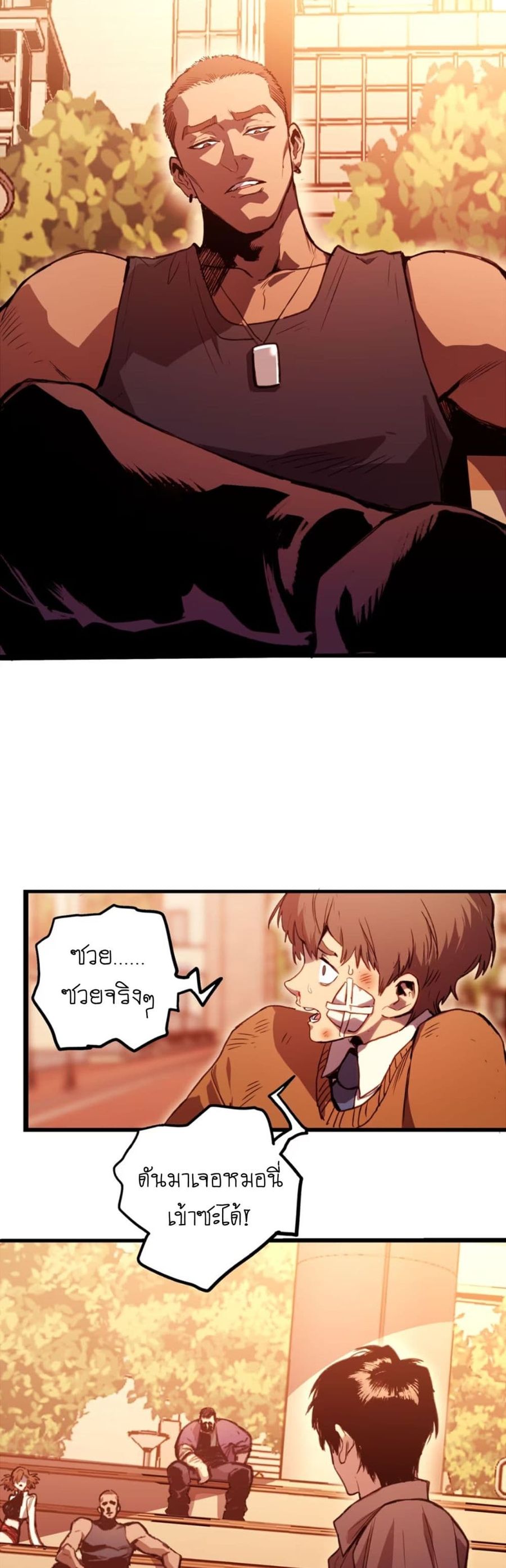 The Glutton ตอนที่ 2 หน้า 2