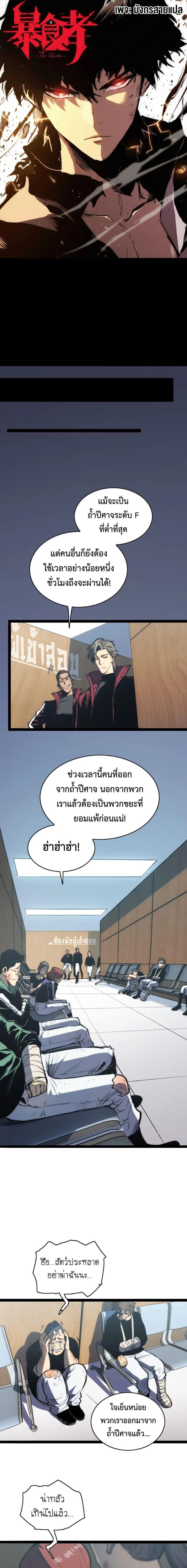 The Glutton ตอนที่ 20 หน้า 1