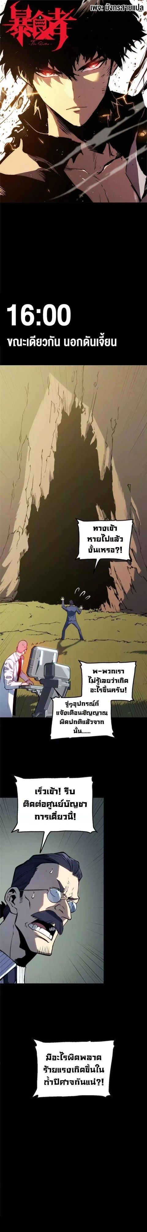 The Glutton ตอนที่ 27 หน้า 1