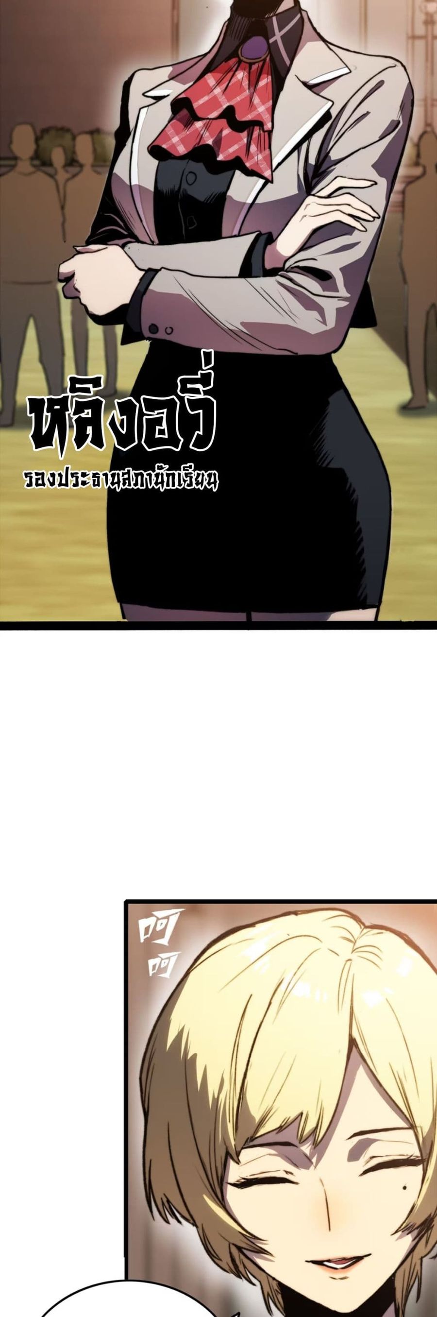 The Glutton ตอนที่ 3 หน้า 3