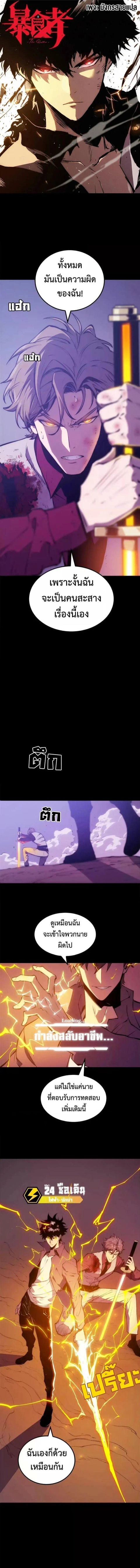 The Glutton ตอนที่ 30 หน้า 1