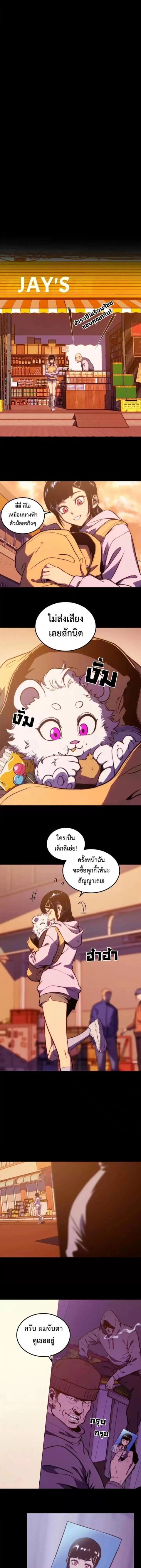 The Glutton ตอนที่ 31 หน้า 2