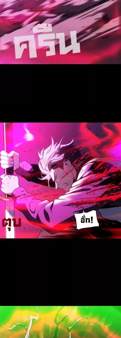 The Glutton ตอนที่ 32 หน้า 3