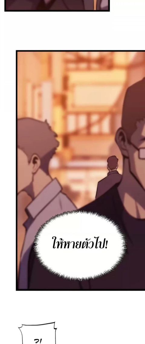 The Glutton ตอนที่ 33 หน้า 3