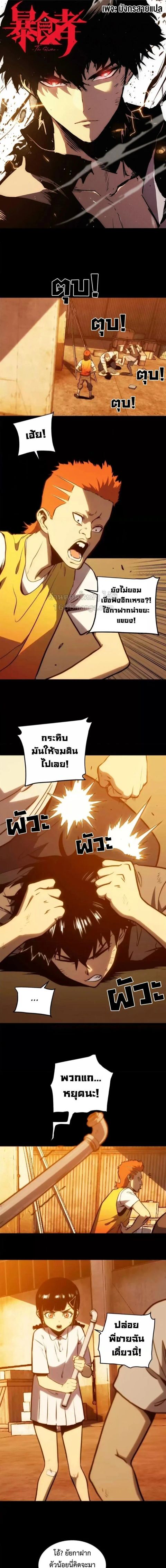 The Glutton ตอนที่ 34 หน้า 1