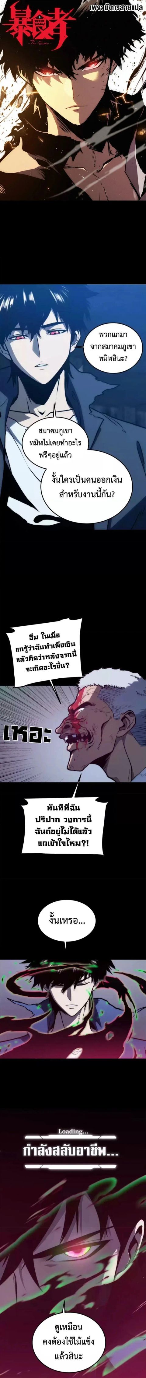The Glutton ตอนที่ 35 หน้า 1