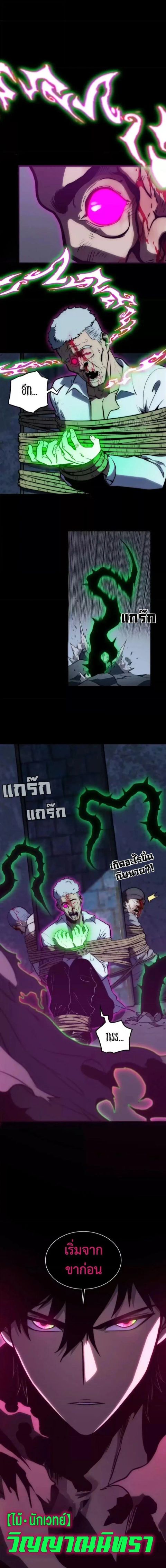 The Glutton ตอนที่ 35 หน้า 3