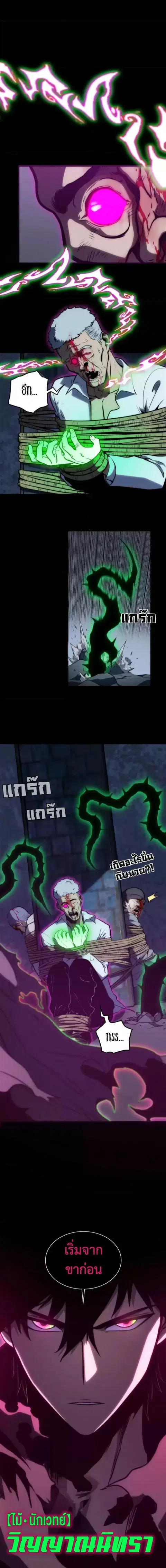 The Glutton ตอนที่ 35 หน้า 3