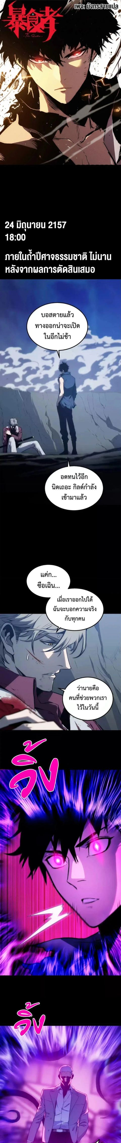 The Glutton ตอนที่ 36 หน้า 1