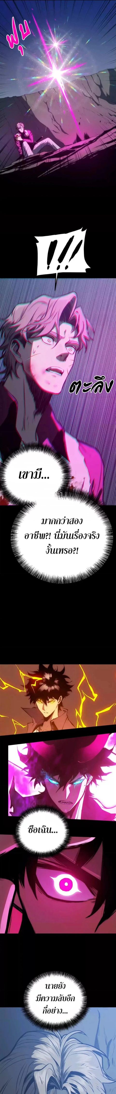 The Glutton ตอนที่ 36 หน้า 3