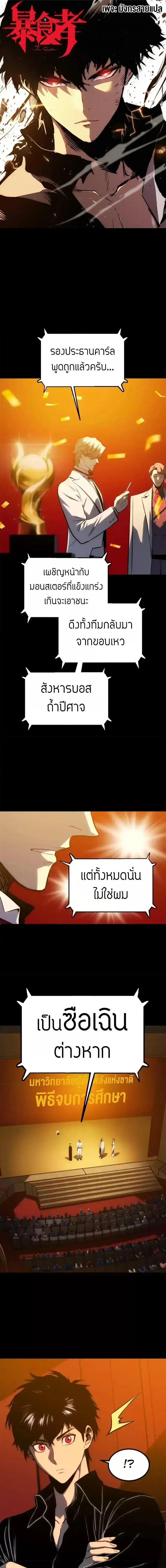 The Glutton ตอนที่ 38 หน้า 1