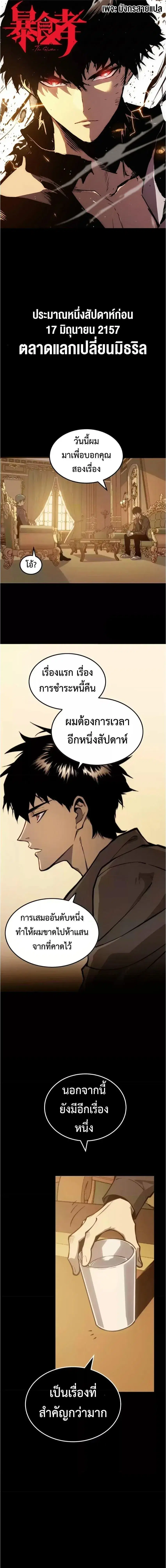 The Glutton ตอนที่ 39 หน้า 1