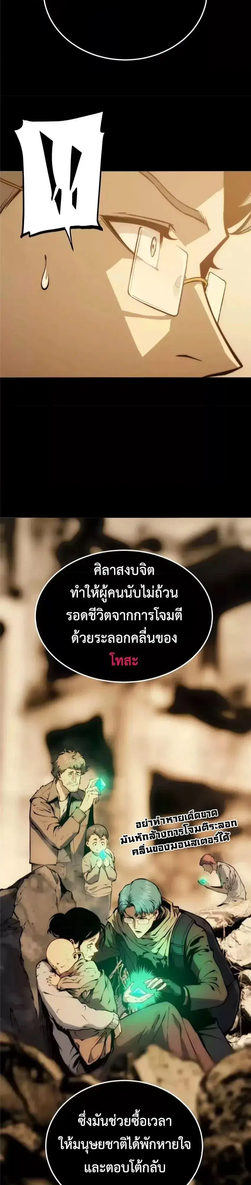 The Glutton ตอนที่ 39 หน้า 3