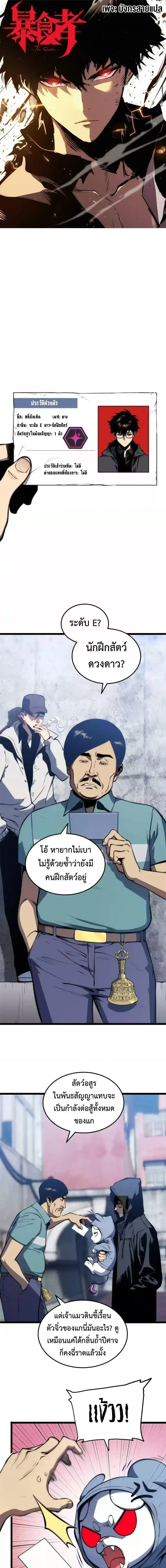 The Glutton ตอนที่ 41 หน้า 1