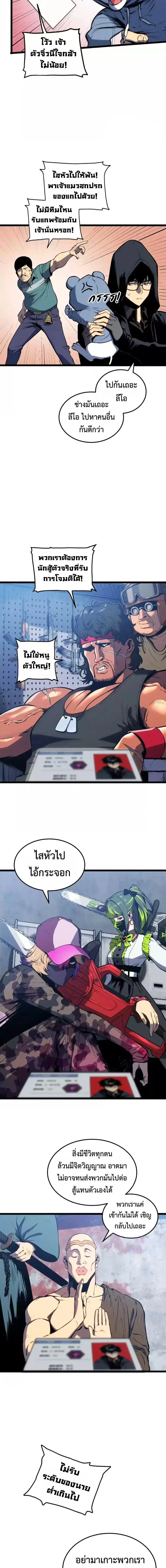 The Glutton ตอนที่ 41 หน้า 2
