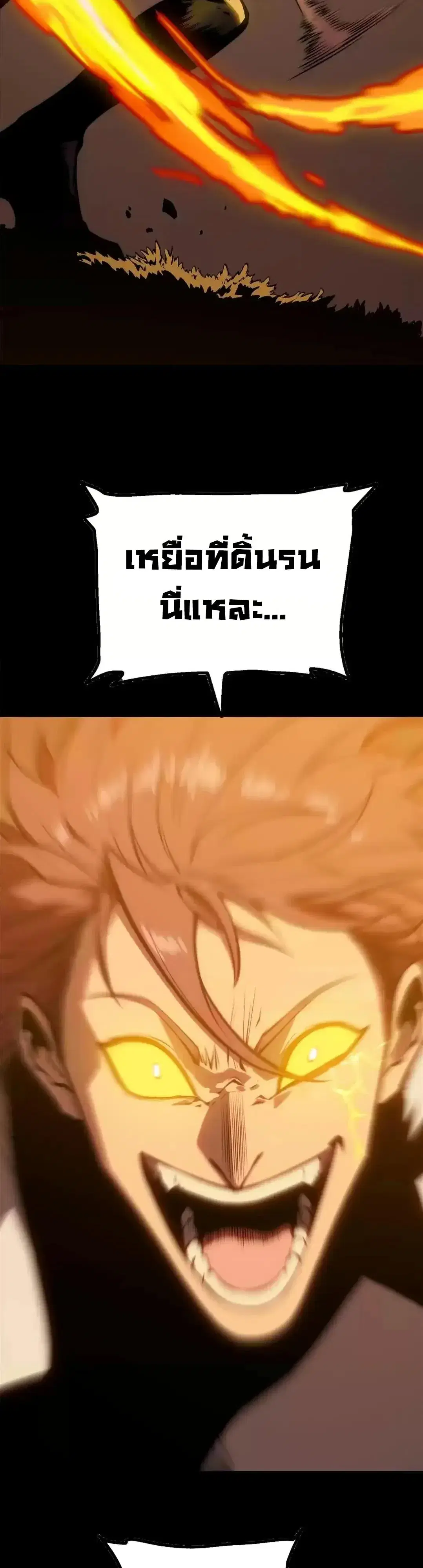 The Glutton ตอนที่ 44 หน้า 3
