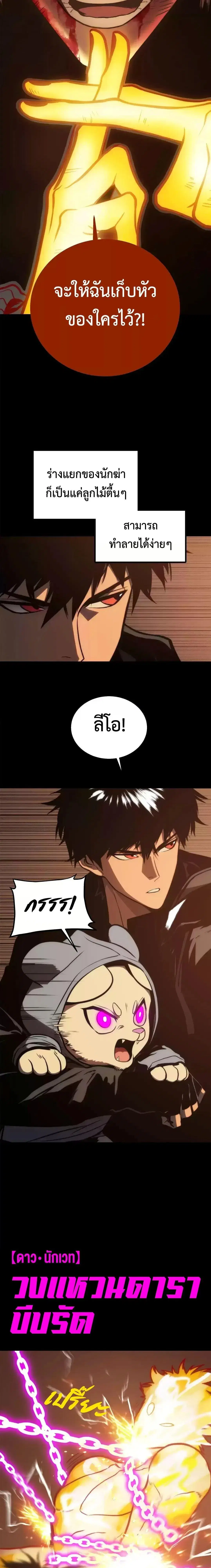 The Glutton ตอนที่ 45 หน้า 2