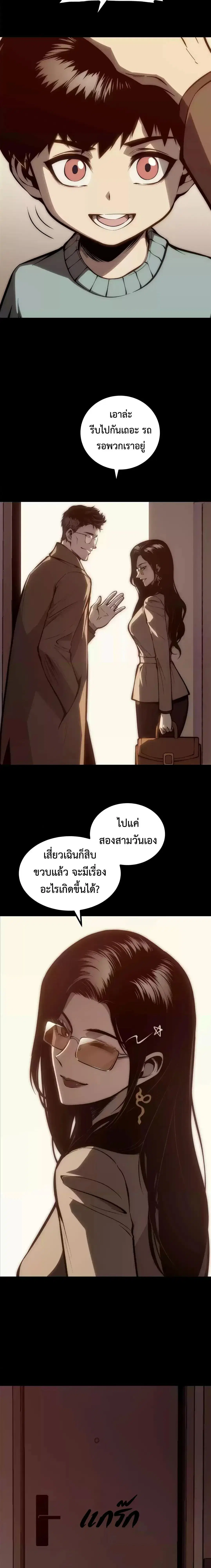The Glutton ตอนที่ 47 หน้า 2