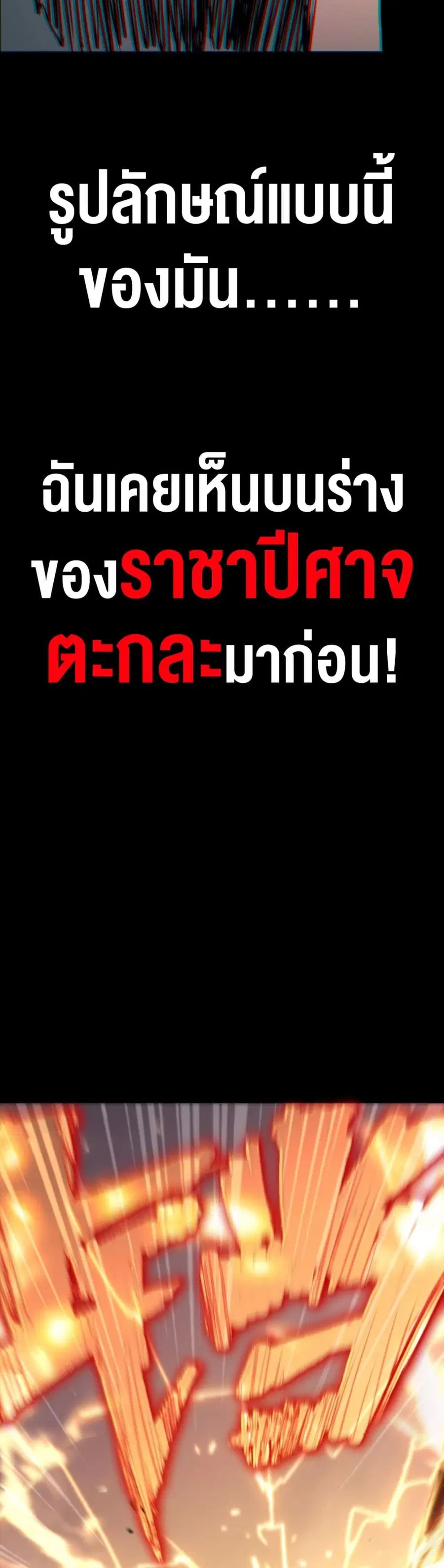 The Glutton ตอนที่ 5 หน้า 2