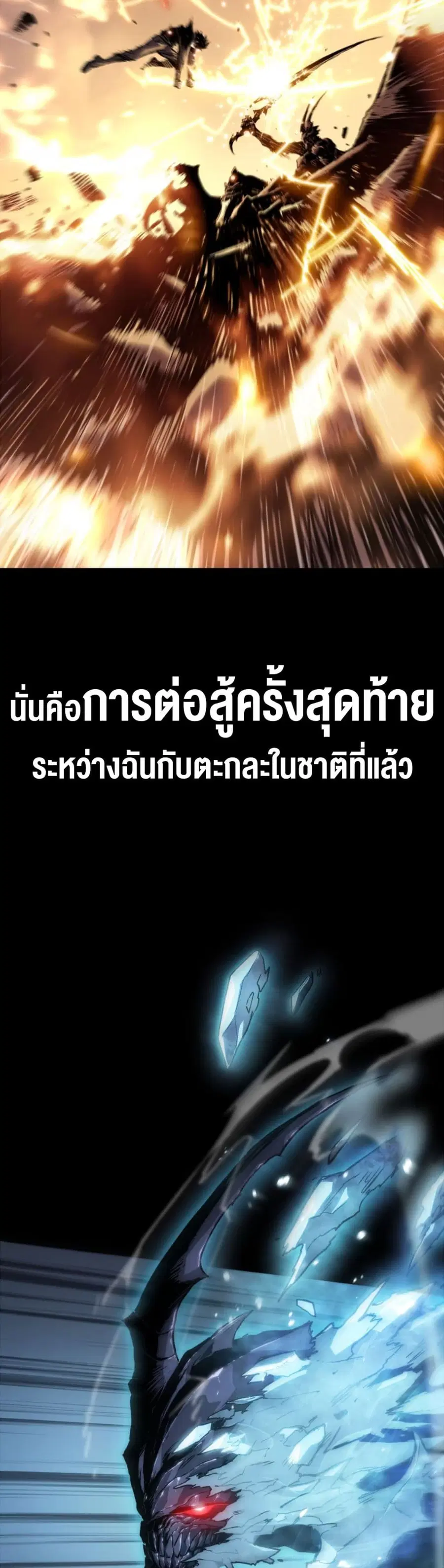 The Glutton ตอนที่ 5 หน้า 3