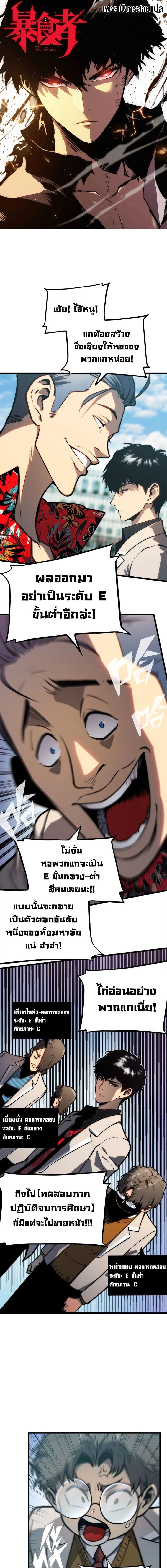 The Glutton ตอนที่ 7 หน้า 1