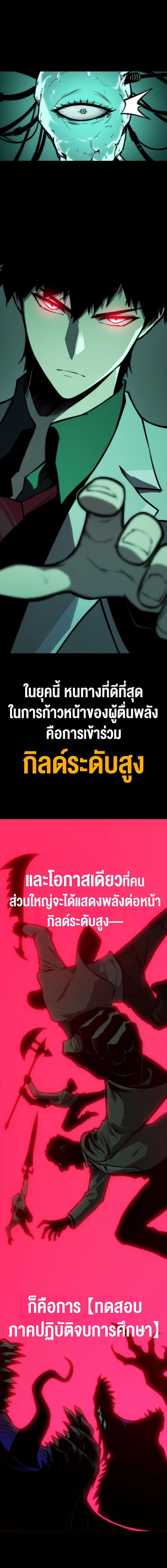 The Glutton ตอนที่ 7 หน้า 3