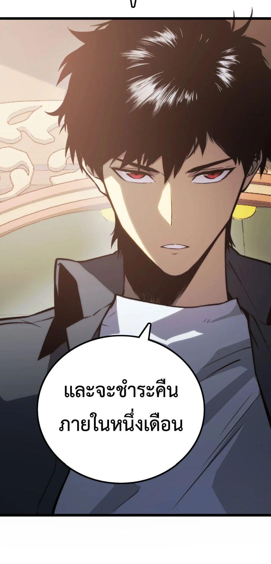 The Glutton ตอนที่ 9 หน้า 2