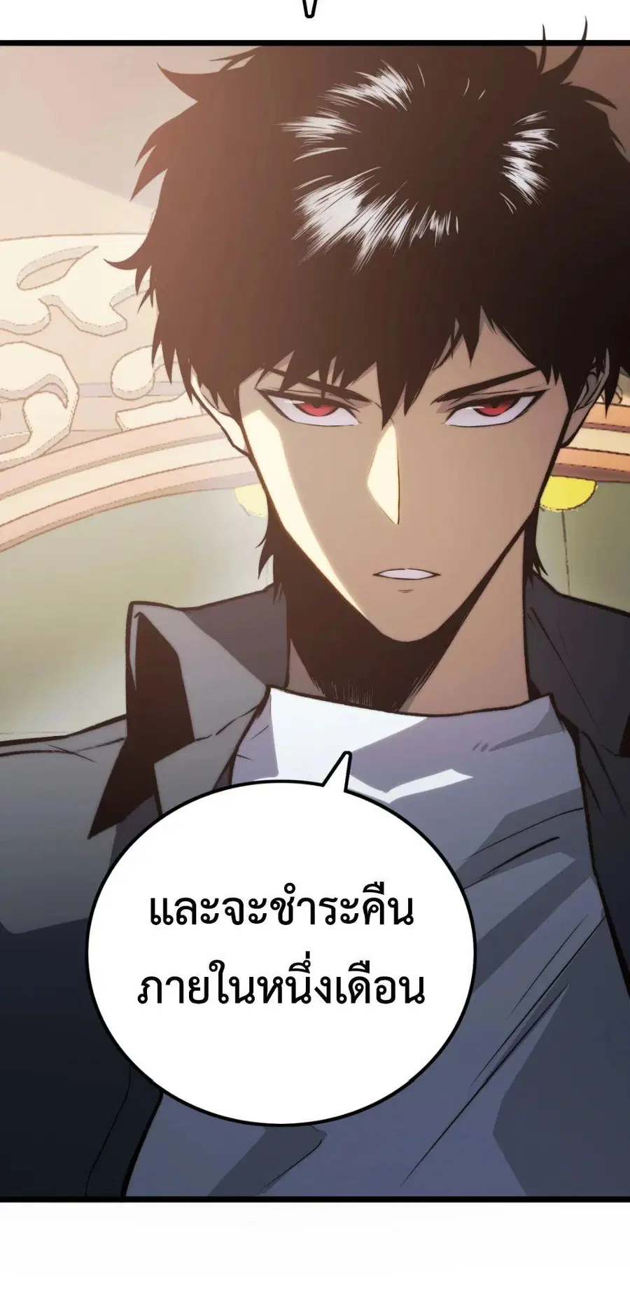 The Glutton ตอนที่ 9 หน้า 2