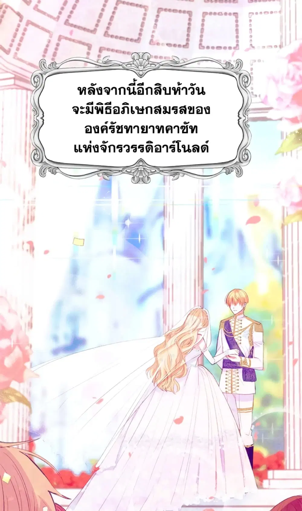 The Goal Is to Be Self-Made ตอนที่ 1 หน้า 2