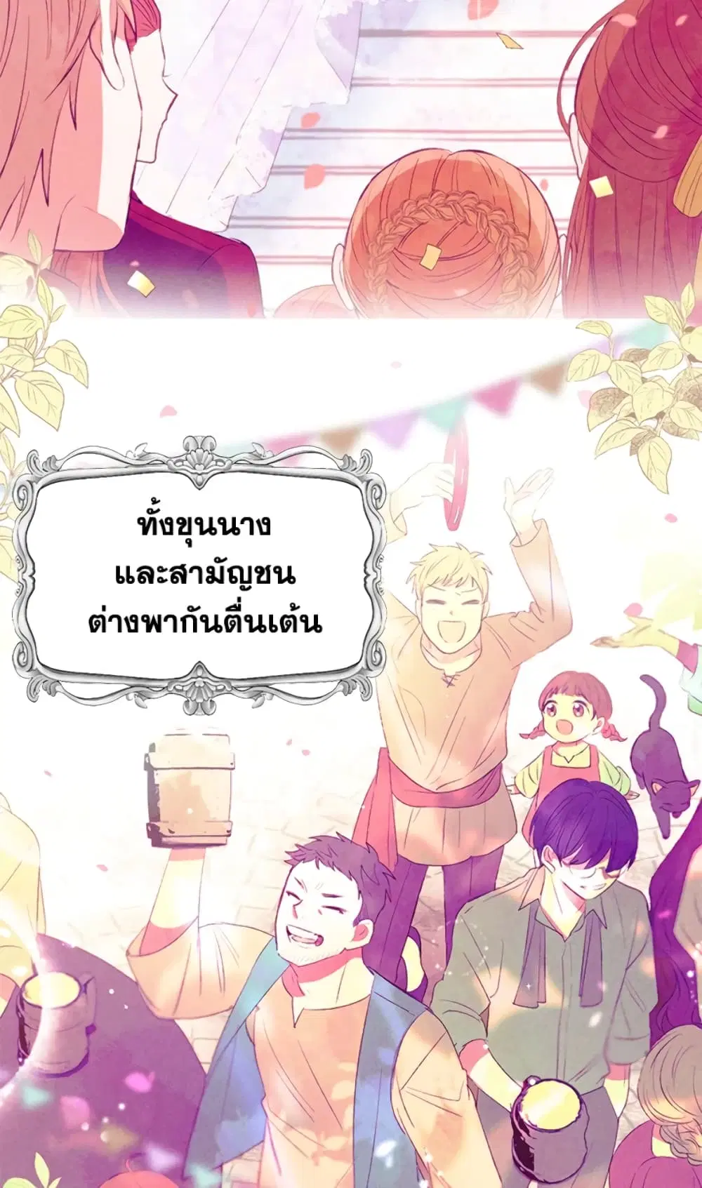 The Goal Is to Be Self-Made ตอนที่ 1 หน้า 3