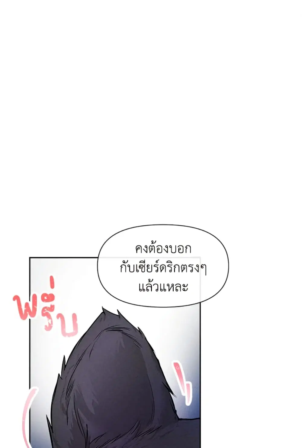 The Goal Is to Be Self-Made ตอนที่ 17 หน้า 1
