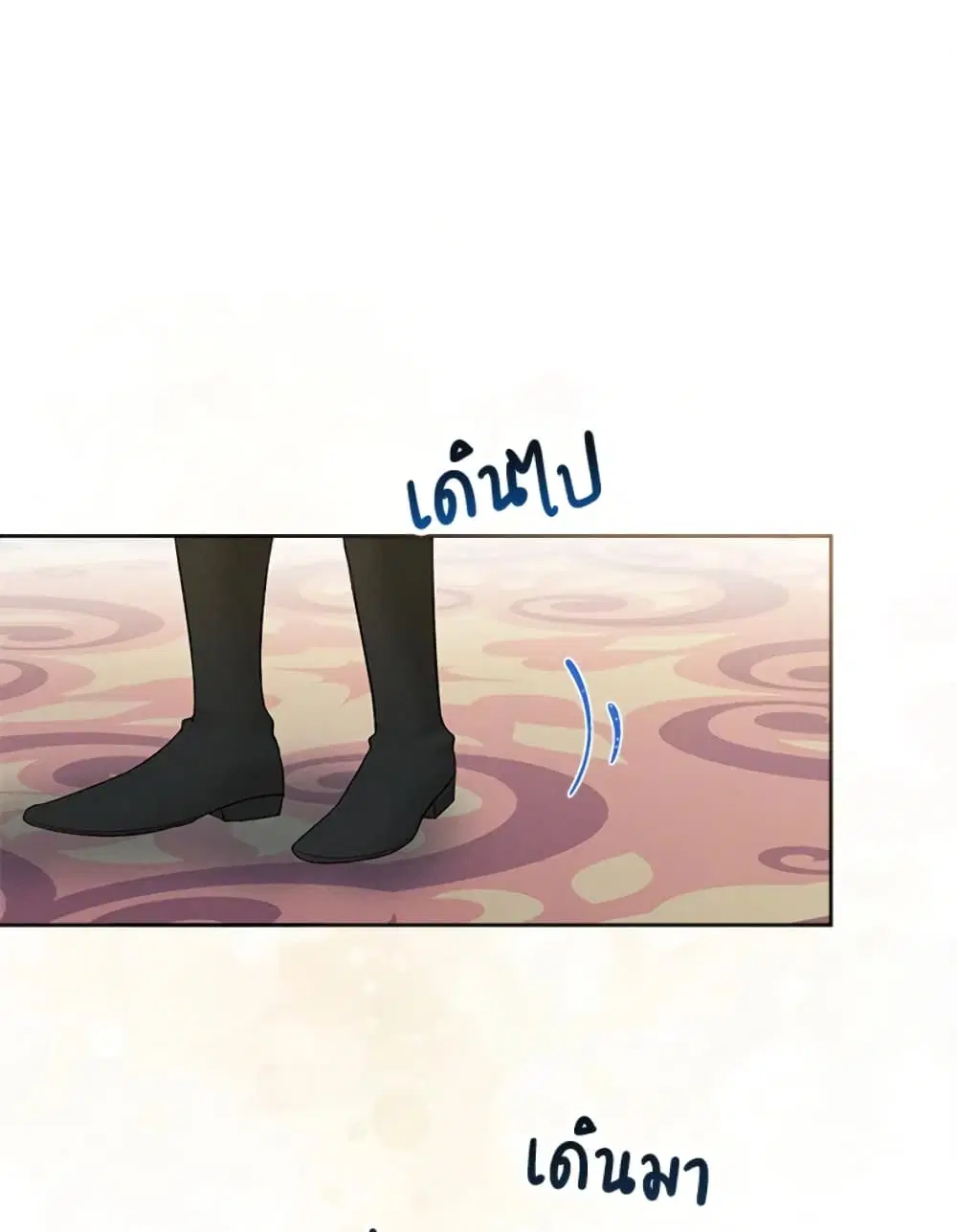 The Goal Is to Be Self-Made ตอนที่ 18 หน้า 2
