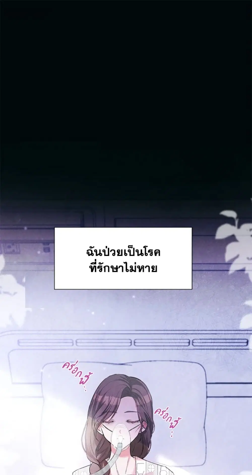 The Goal Is to Be Self-Made ตอนที่ 2 หน้า 1